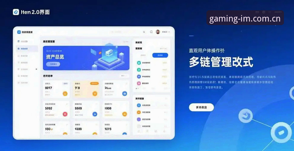 IM电竞平台最新动态：v2.1.0版本上线，引领电竞登录体验与行业趋势新变革