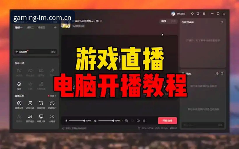 7个im电竞赛事直播平台使用技巧，重塑IM电竞高清观赛与实时数据体验