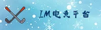 im电竞(IM)官方网站 - 行业领先的电竞品牌
